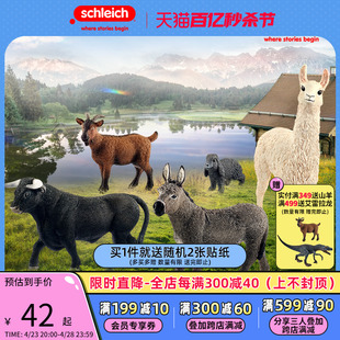 schleich思乐羊驼13920仿真动物模型兔羊牛驴农场动物儿童玩具