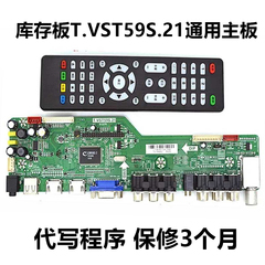 乐华T.VST59S.21通用液晶电视主板 V59.S21通用高清驱动板USB播放