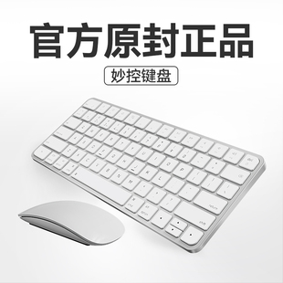 蓝牙无线妙控键盘鼠标套装，薄苹果mac平板，笔记本电脑适配办公静音