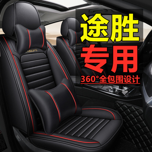 途胜北京现代suv汽车坐垫四季通用全包座椅套，车垫套装专用皮座套