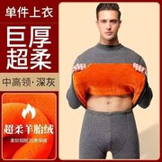 男士保暖衣加绒加厚防寒冬季青年保暖内衣男上衣单件中高领打底