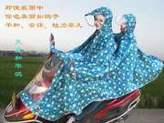 时尚江浙沪帽檐头盔式大摩托车c电动车，彩色双人雨衣雨披新