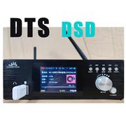 DTS杜比5.1解码器音频播放DSD无损数播 音乐HDMI蓝牙5.8G无线环绕