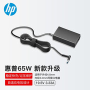 惠普HP 65W/90W笔记本电源适配器 USB-C旅行适配器TYPE-C便捷