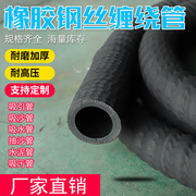 黑橡胶钢丝缠绕管负压管吸引管耐磨抽沙管吸污排水管吸砂管卸料管