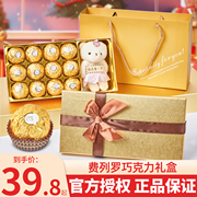 费列罗巧克力礼盒装，12粒礼盒装情人节礼物，送老师男女朋友生日礼物