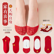 红袜子男女结婚情侣，一对纯棉隐形喜字，新婚本命年新娘红色婚鞋船袜