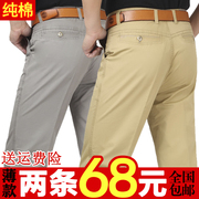 中年男士休闲裤春夏薄款加肥加大纯棉中老年高腰，爸爸直筒宽松长裤