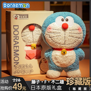 哆啦a梦公仔机器猫玩偶蓝胖子抱枕毛绒玩具多叮当猫娃娃生日礼物