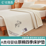 A类床垫软垫家用席梦思保护垫1米5可折叠床铺垫褥子隔脏防滑垫被