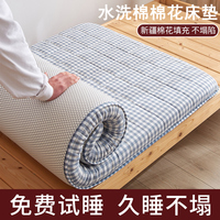 棉花褥子床垫单人宿舍大学生专用垫子榻榻米家用卧室，软垫褥90x190