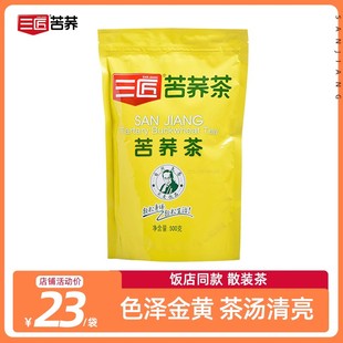 三匠苦荞茶500g散茶饭店专用同款四川大凉山非大麦茶黄商用