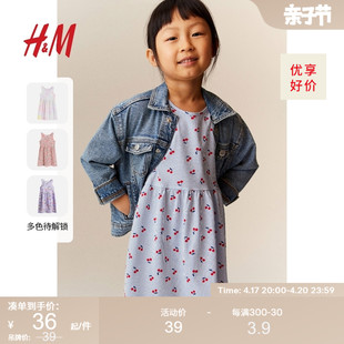 HM童装女童裙子2024夏季棉质时髦可爱花卉印花连衣裙1157735