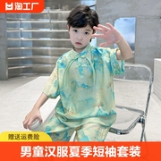 男童汉服夏季短袖套装2024儿童，时尚中国风薄款酷潮古风唐装