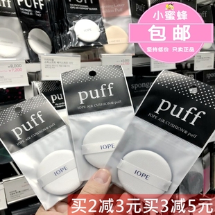 韩国iope亦博气垫粉扑 ipoe化妆棉bb霜专用粉底粉饼海绵