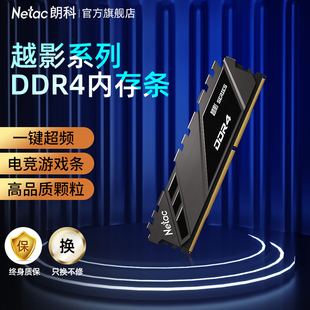 ddr4越影神条台式机，内存高质量颗粒