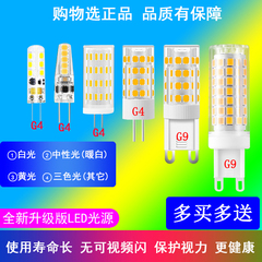 高亮led插脚g9灯泡g412V9W12W