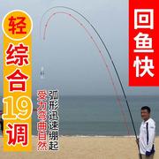 裕峰紫色经典鱼竿手竿4.5米4.8米碳素19调超轻超硬鲤鱼竿台钓竿