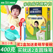 雀巢奶粉3-6岁学生幼儿园宝宝成长儿童营养早餐牛奶粉纯400g盒装