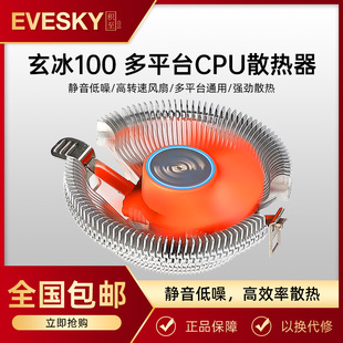 CPU散热器1150电脑台式机箱主机CPU风扇1155风冷静音散热器风扇