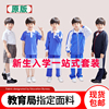 深圳市统一小学生男女夏季短袖校服，,长袖防晒不易褪色舒适按身高