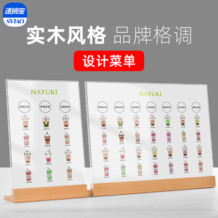 A3奶茶店菜单设计制作价目表a4亚克力台卡展示牌桌牌立牌广告牌架