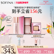 sofina苏菲娜(苏菲娜)控油妆前乳隔离霜，轻盈遮瑕持妆粉饼套组日本