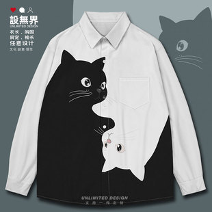 小猫咪黑白撞色简约两极，设计感宠物大码长袖衬衫，男装女装设无界
