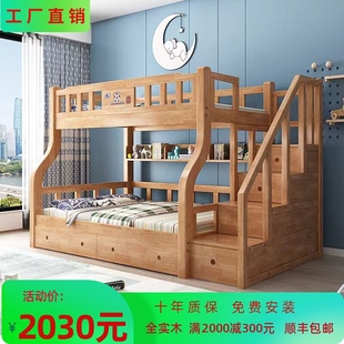 儿童床实木上下床双层床，橡木子母床上下铺床组合高低床步梯实木床