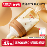 小土豆婴儿奶瓶新生ppsu婴幼儿，宝宝防胀气奶瓶，0一3一6月