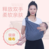 新生儿横抱式背带背巾初生前腰背前抱多功能简易透气婴儿宝宝抱袋