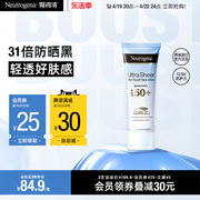 露得清防晒霜女面部，防紫外线隔离小蓝管轻透防晒乳霜spf50+