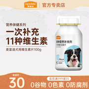 麦富迪狗狗复合维生素，200片宠物专用保健品，泰迪金毛幼犬补充营养