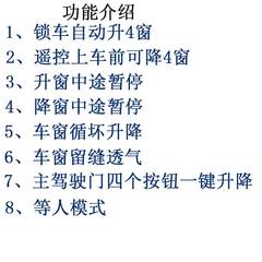 厂促现代起亚K2K3福瑞迪自动关窗器一键升窗器车窗升降遥控玻璃品