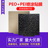 3d打印机热床平台 PEI板磁钢贴膜PEO钢板双面打印弹簧钢磁吸贴膜