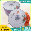 原料香蕉CD-R 可用刻录音乐空白光盘50片装mp3刻录光碟刻录盘