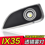 ix35日行灯10-12款现代ix35专用改装天使眼透镜雾灯总成led日行灯