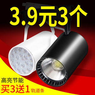 led轨道灯cob射灯服装店聚光，导轨灯展厅12w18w30w明装背景墙par30