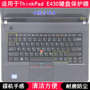 适用thinkpad联想e430键盘，膜14寸c笔记本电脑按键，硅胶防尘防水套