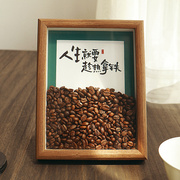 咖啡豆相框8寸摆台客厅装饰品diy摆件玄关家居桌面办公室好物创意