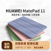 适用华为matepad11保护套matepadpro10.8平板壳7荣耀m6畅享2m56