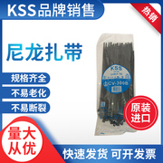 台湾kss扎带cv-300b黑色自锁式尼龙扎带300x7.6mm电，线束线