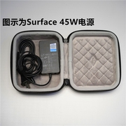 适用微软surfacepro44w65w102w电源适配器充电器收纳包袋套盒