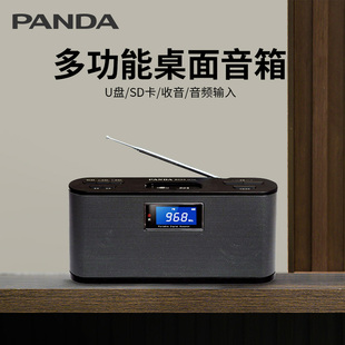 熊猫DS210播放器收音机老人专用播放一体机老年听戏听歌听书唱戏