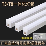 一体化led灯管t5超亮日光灯，t8长条灯条家用全套，节能支架光管1.2米