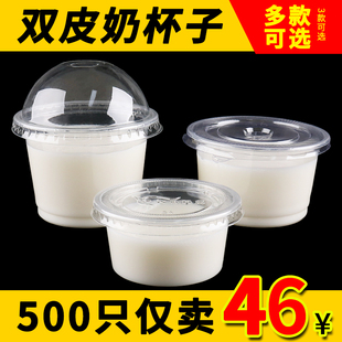 双皮奶布丁杯一次性带盖塑料商用焦糖果冻杯子碗耐高温250ml汤杯