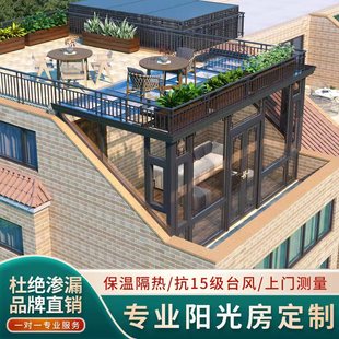 上海别墅阳光房定制断桥，铝合金门窗封阳台，天窗露台夹胶玻璃顶房子