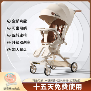 溜娃神器可坐躺超轻便宝宝手推车，高景观(高景观)双向一键，折叠婴儿遛娃推车
