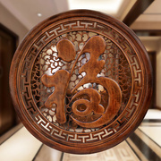 东阳木雕挂件圆形福字，香樟木新中式实木，镂空入户客厅背景墙挂件