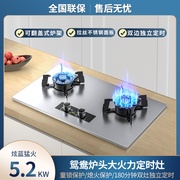 日本樱燃气灶天然气液化气，双灶嵌入式煤气，台式家用猛火灶炉具翻盖